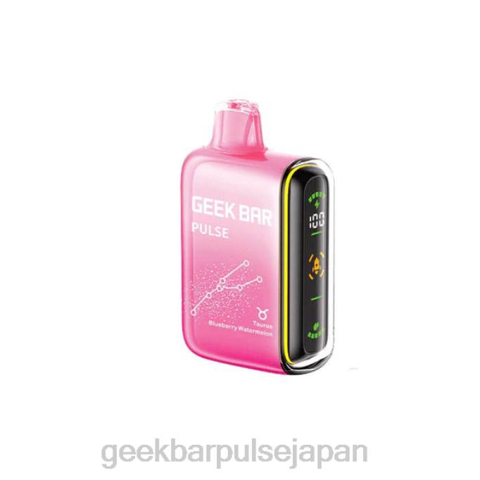 PHH817 Geek Bar Pulse 使い捨て ブルーベリースイカ | Geek Bar ニコチン